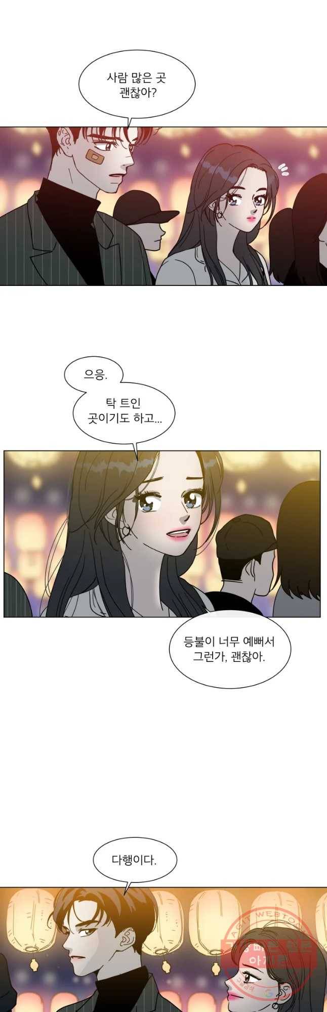 우리집이거든요! 142화 18
