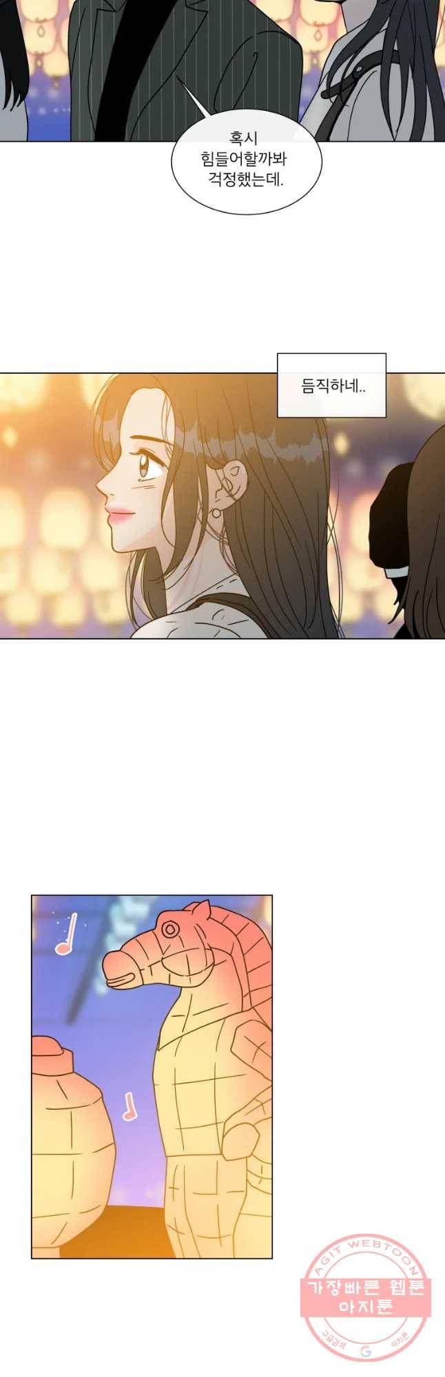 우리집이거든요! 142화 19