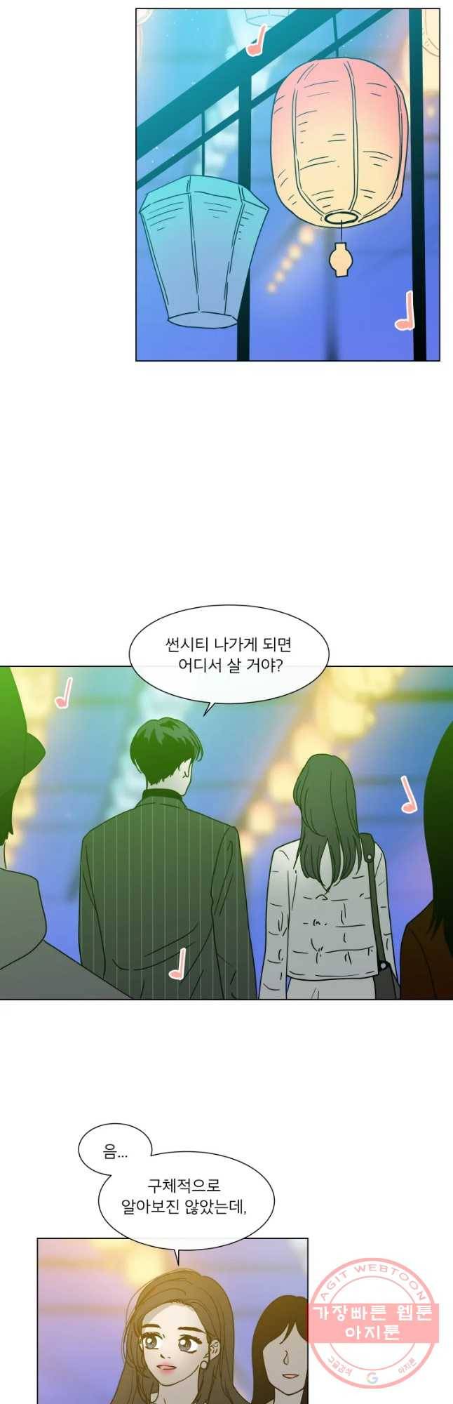 우리집이거든요! 142화 20