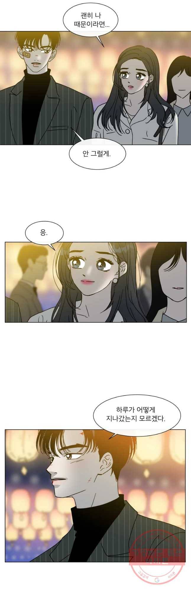 우리집이거든요! 142화 24