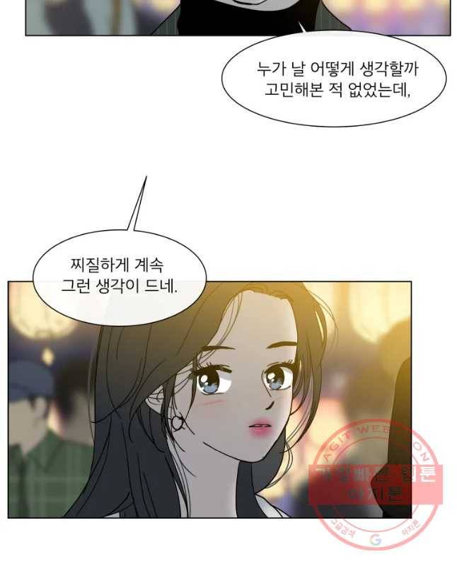 우리집이거든요! 142화 30
