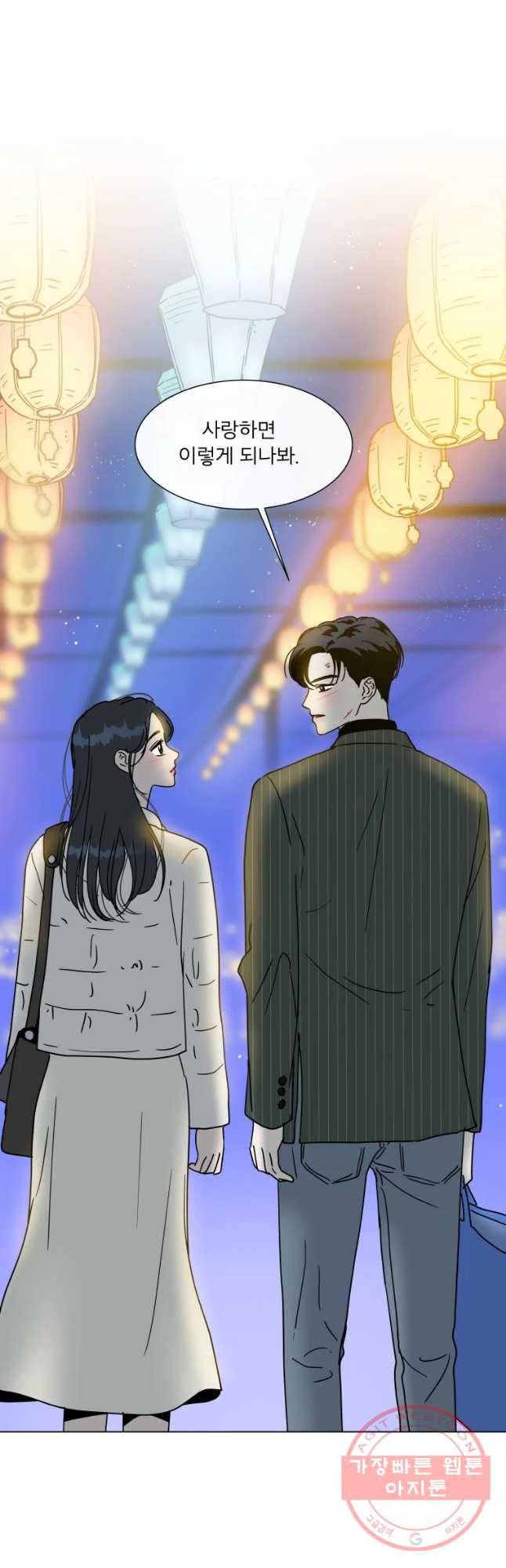 우리집이거든요! 142화 31