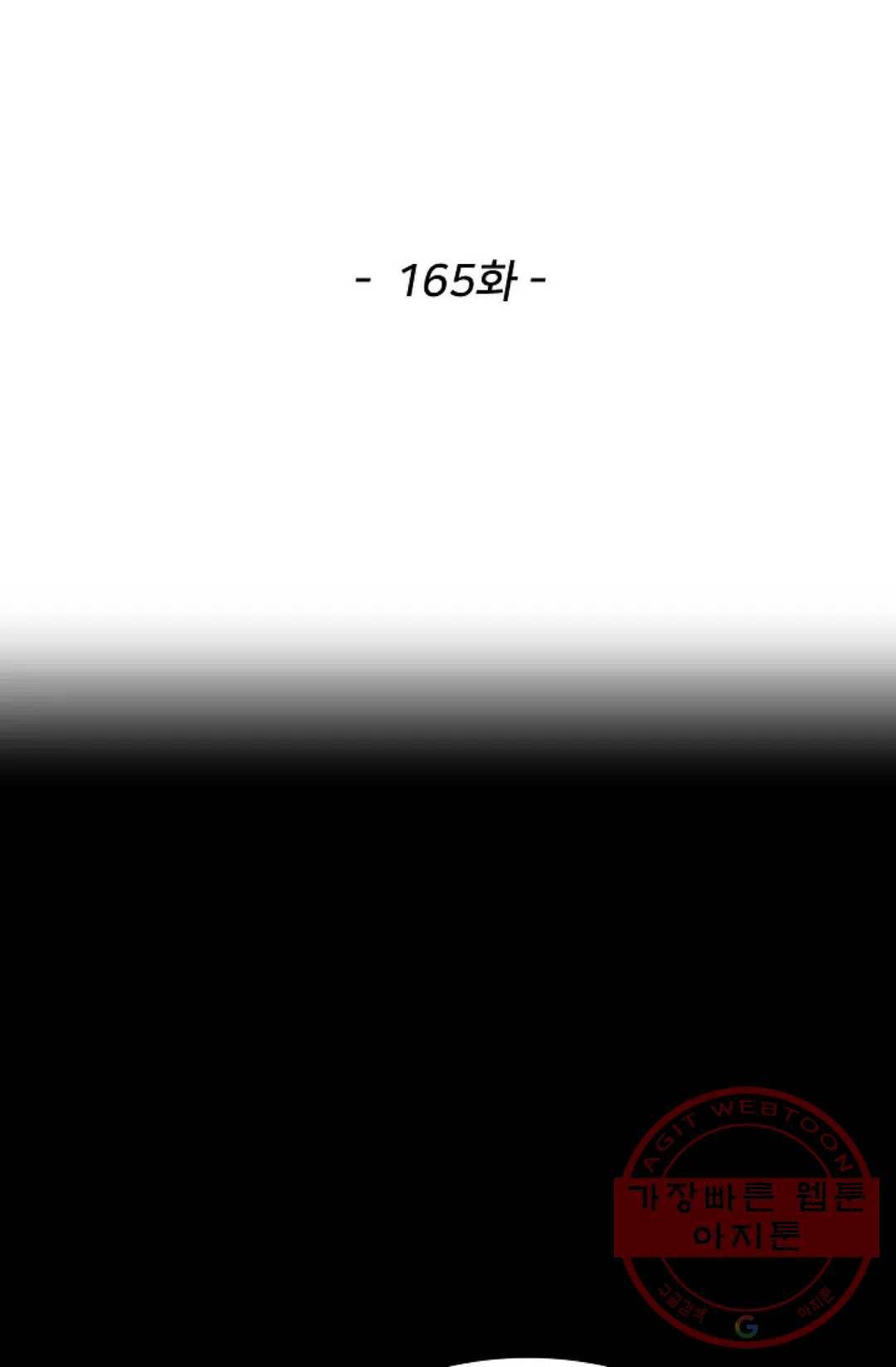 천존! 도시에 재림하다 165화 2