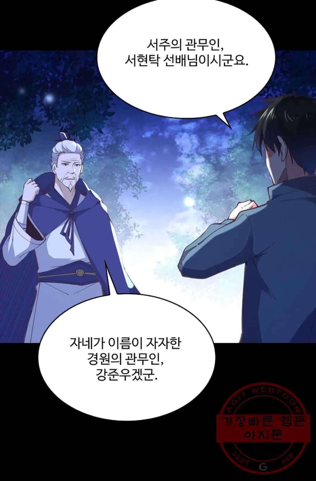 천존! 도시에 재림하다 165화 3