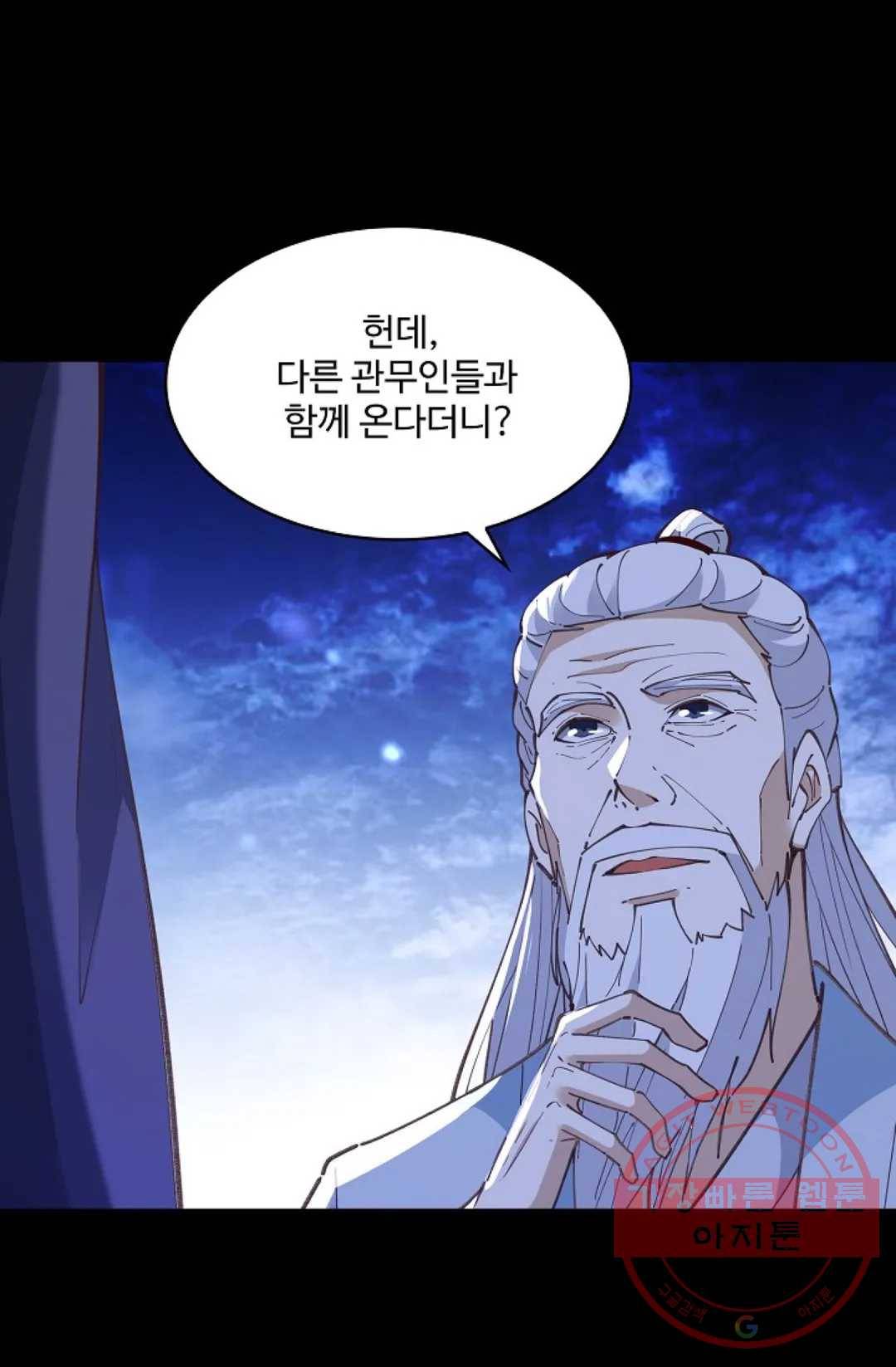 천존! 도시에 재림하다 165화 4