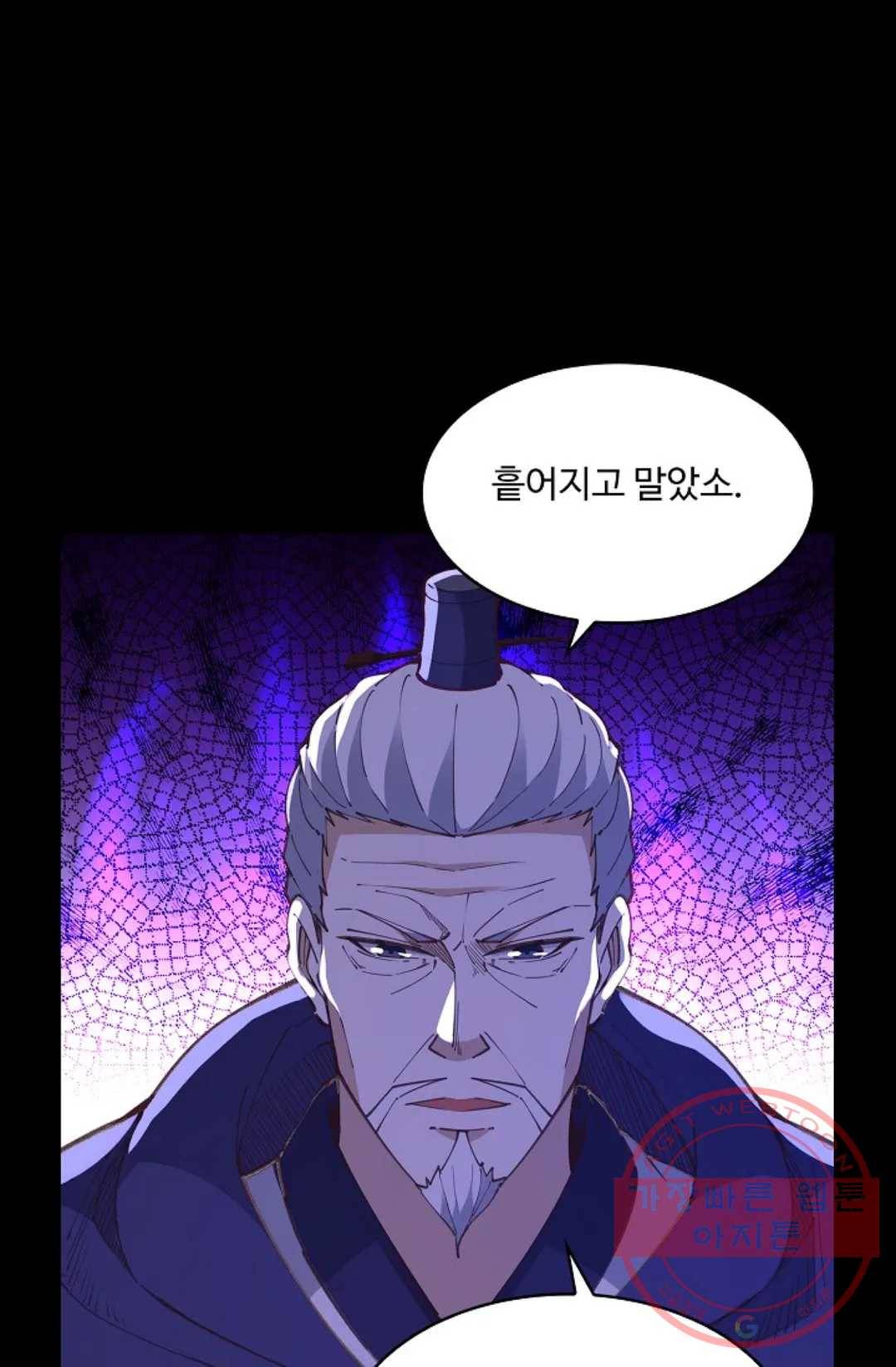 천존! 도시에 재림하다 165화 5