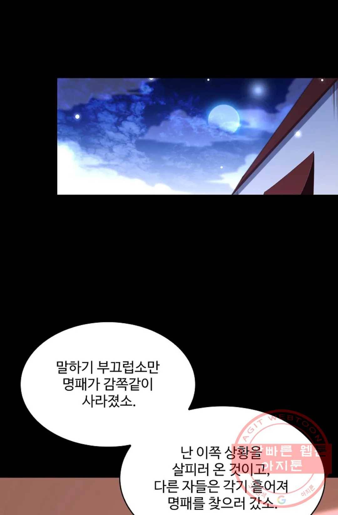 천존! 도시에 재림하다 165화 7
