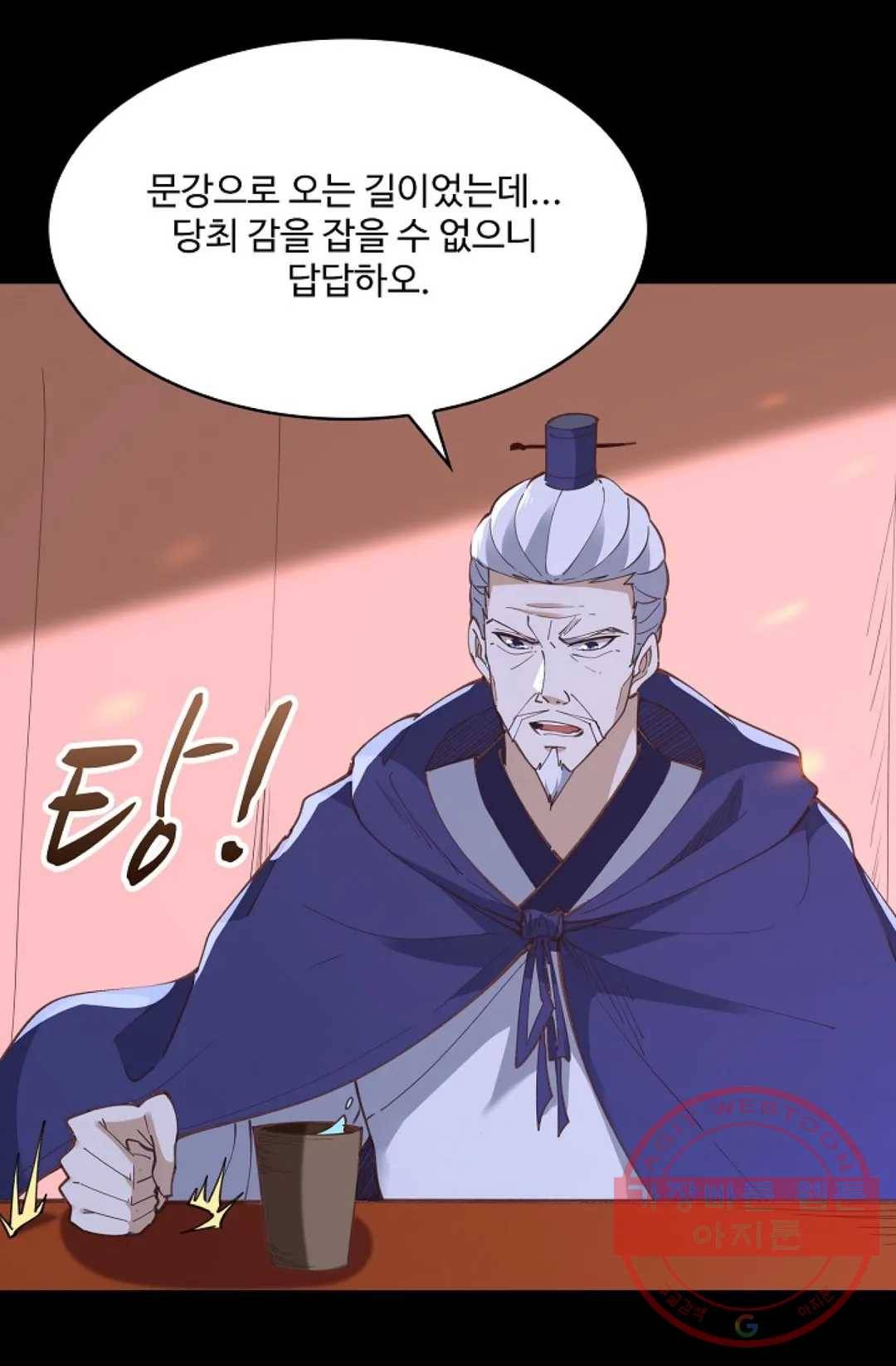 천존! 도시에 재림하다 165화 10