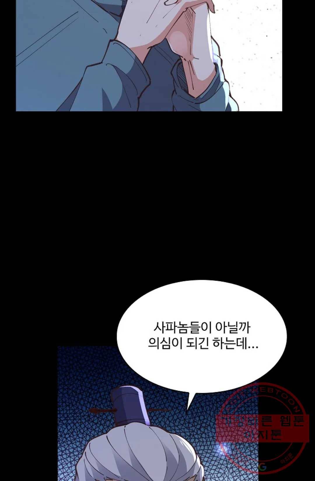 천존! 도시에 재림하다 165화 12