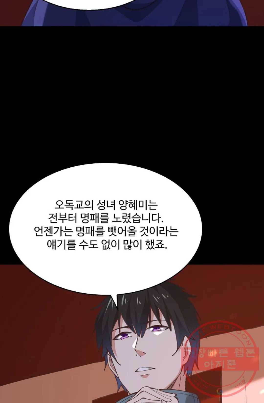 천존! 도시에 재림하다 165화 15