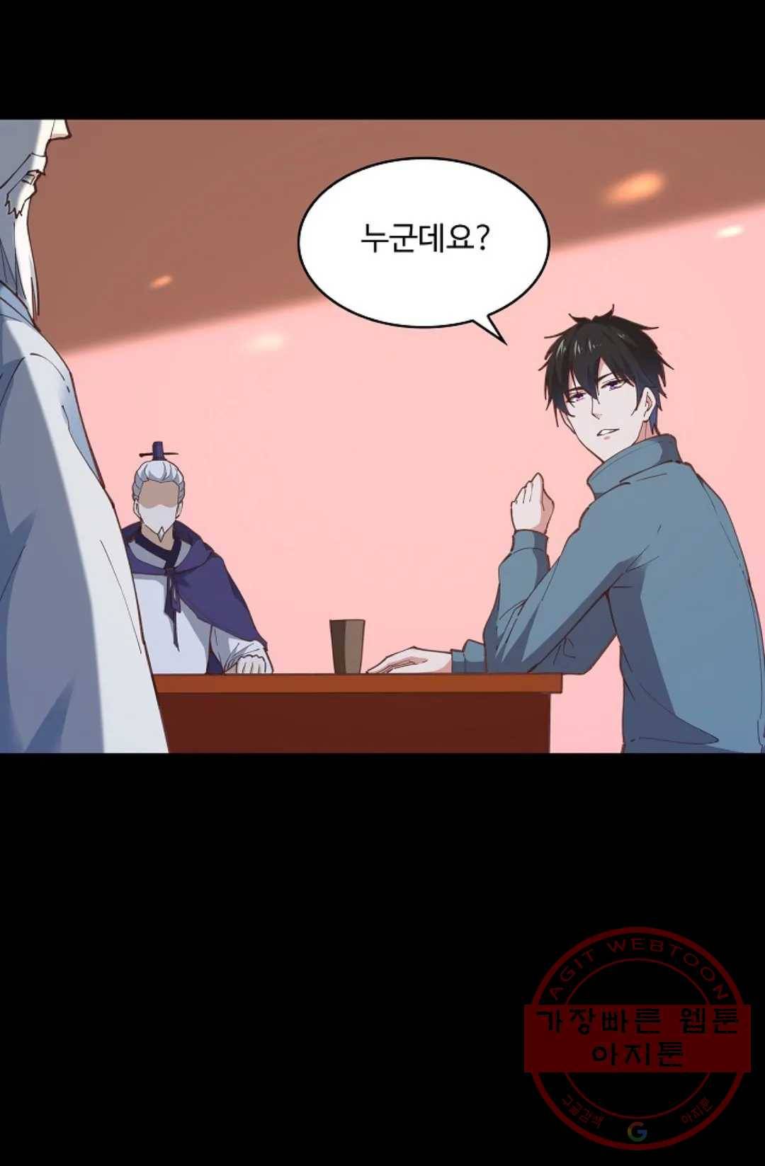 천존! 도시에 재림하다 165화 19