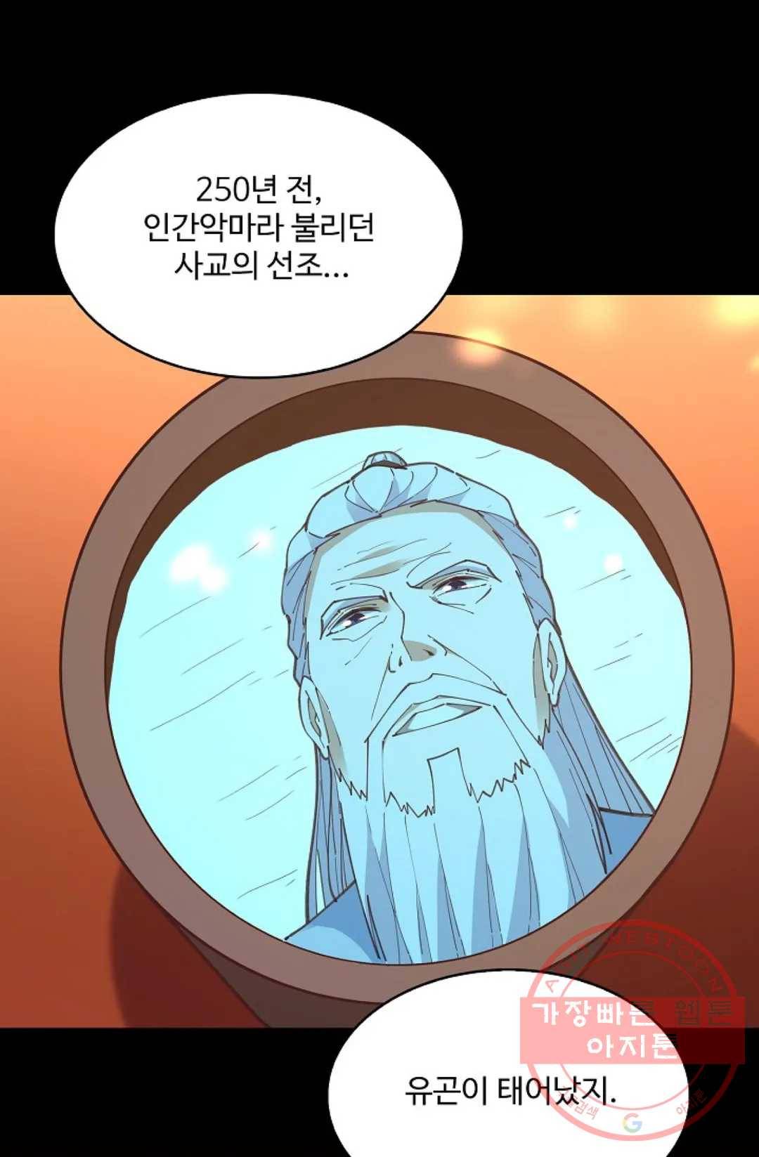 천존! 도시에 재림하다 165화 20