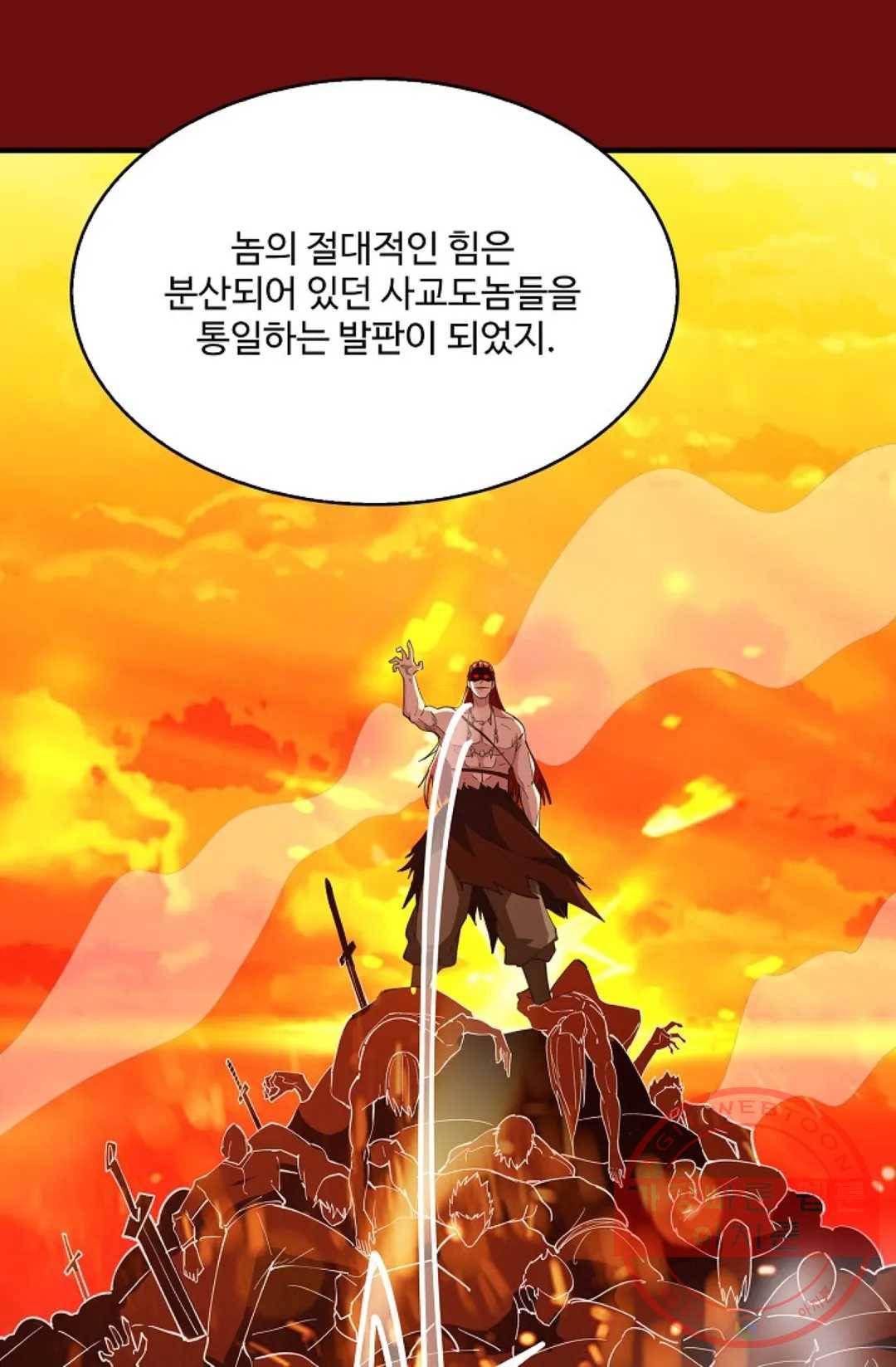 천존! 도시에 재림하다 165화 24