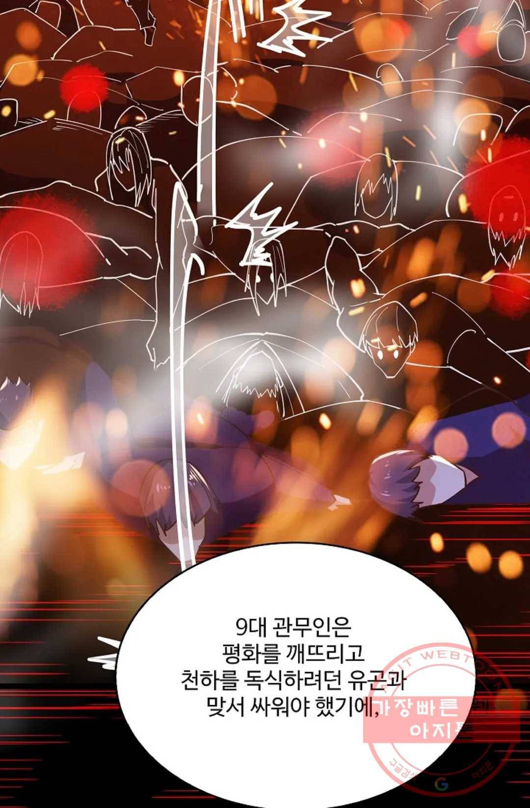 천존! 도시에 재림하다 165화 25