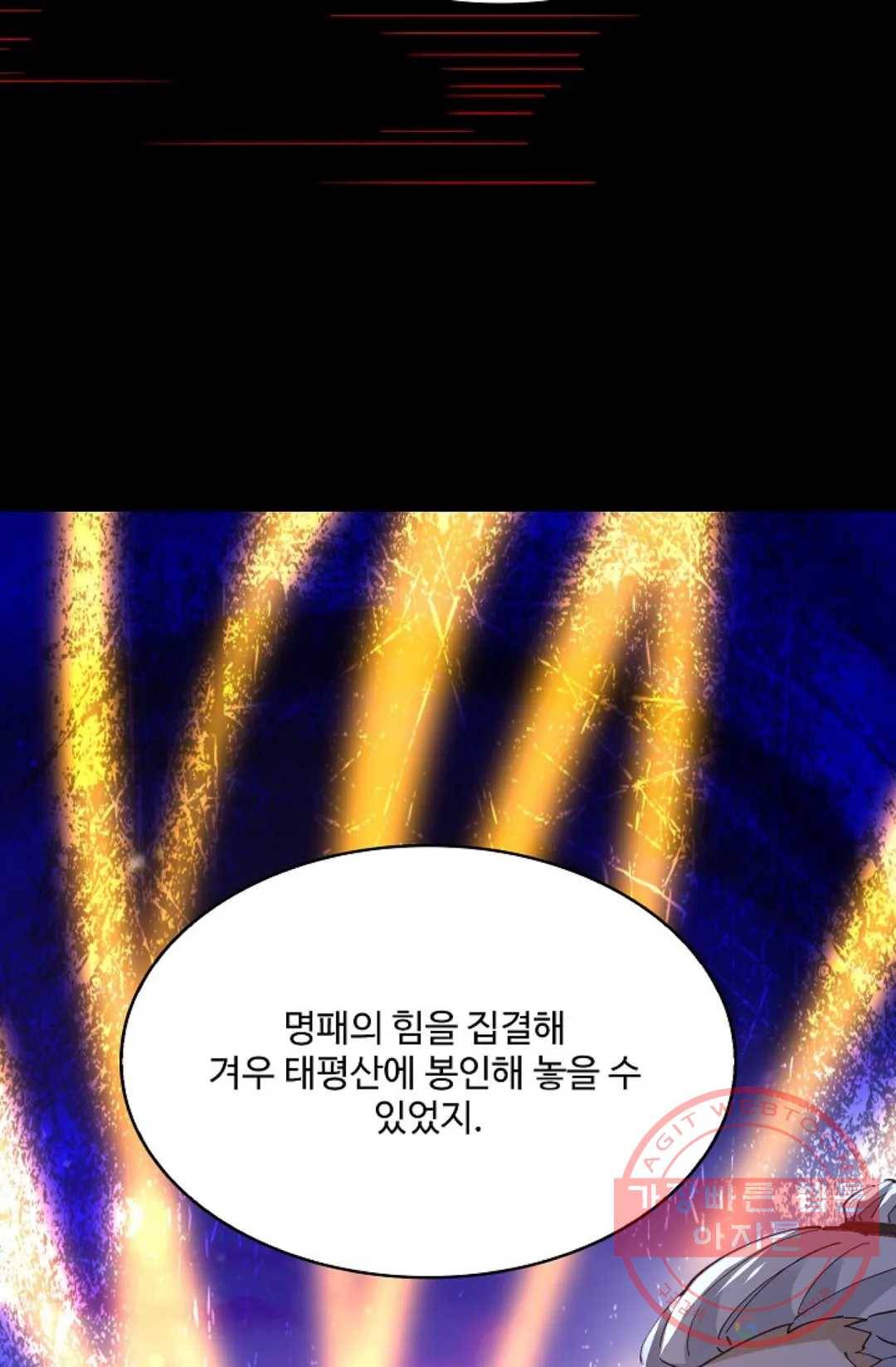 천존! 도시에 재림하다 165화 26