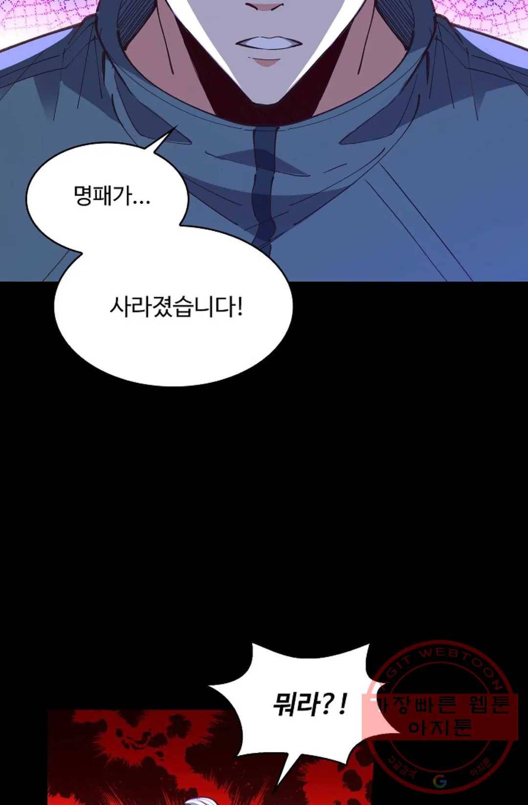 천존! 도시에 재림하다 165화 31
