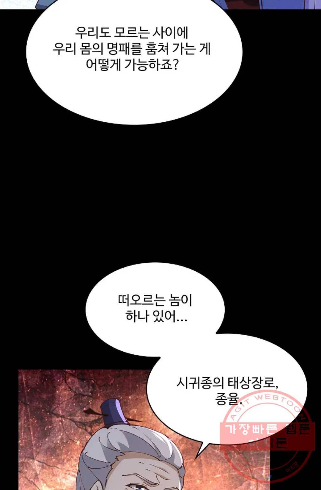 천존! 도시에 재림하다 165화 38