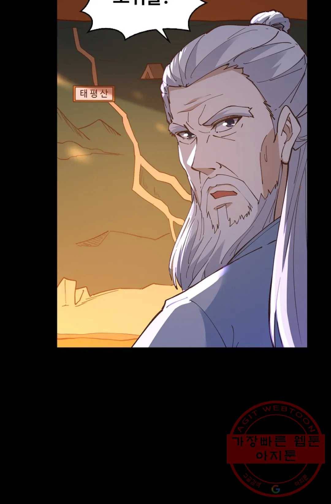 천존! 도시에 재림하다 165화 40