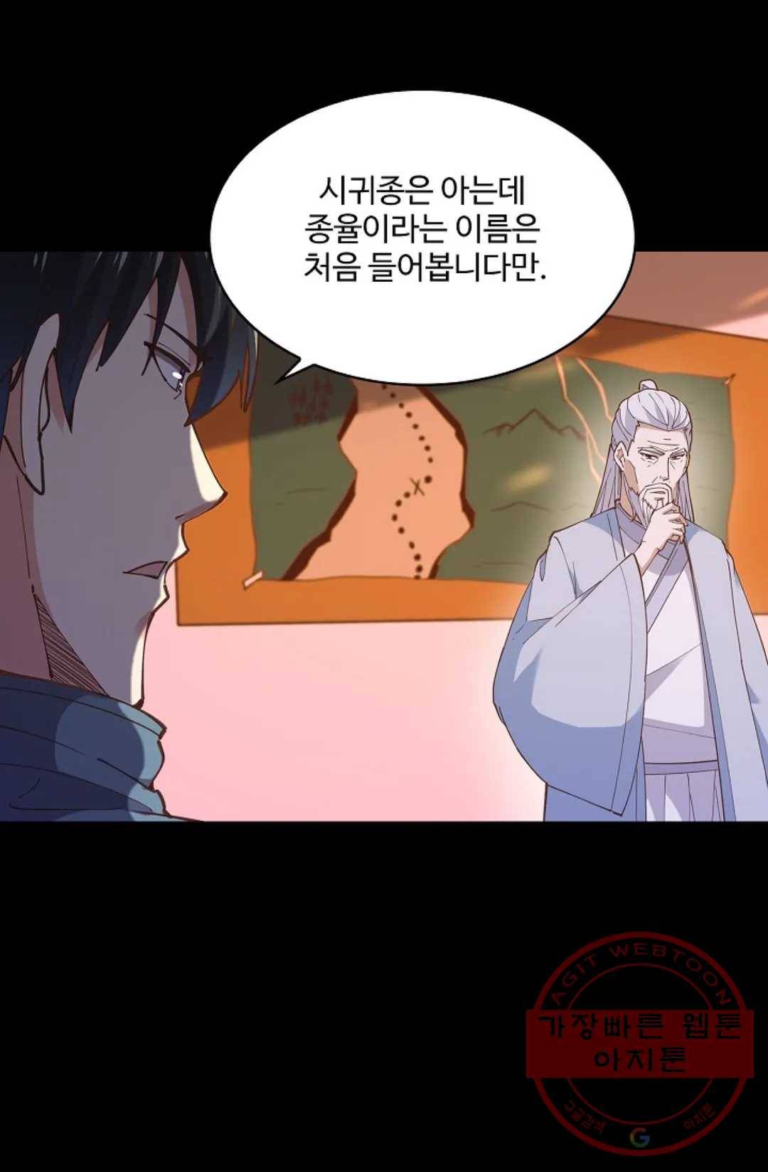 천존! 도시에 재림하다 165화 41