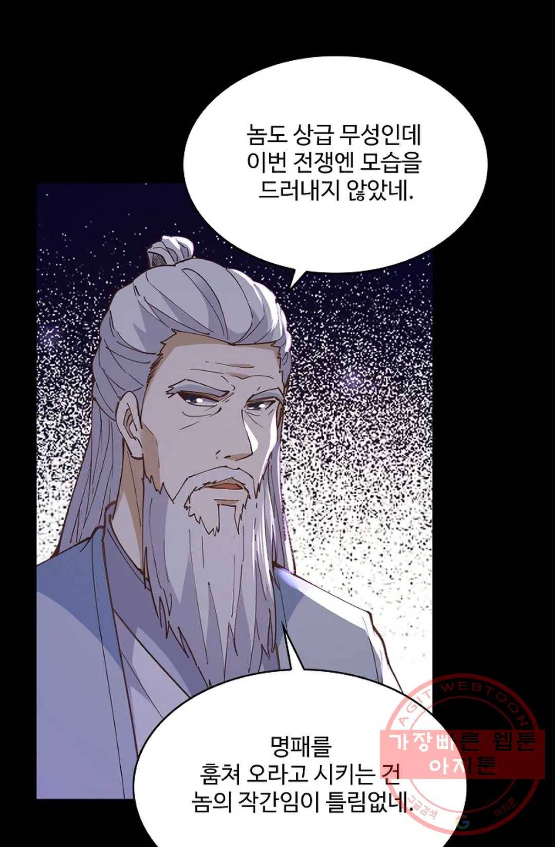 천존! 도시에 재림하다 165화 42