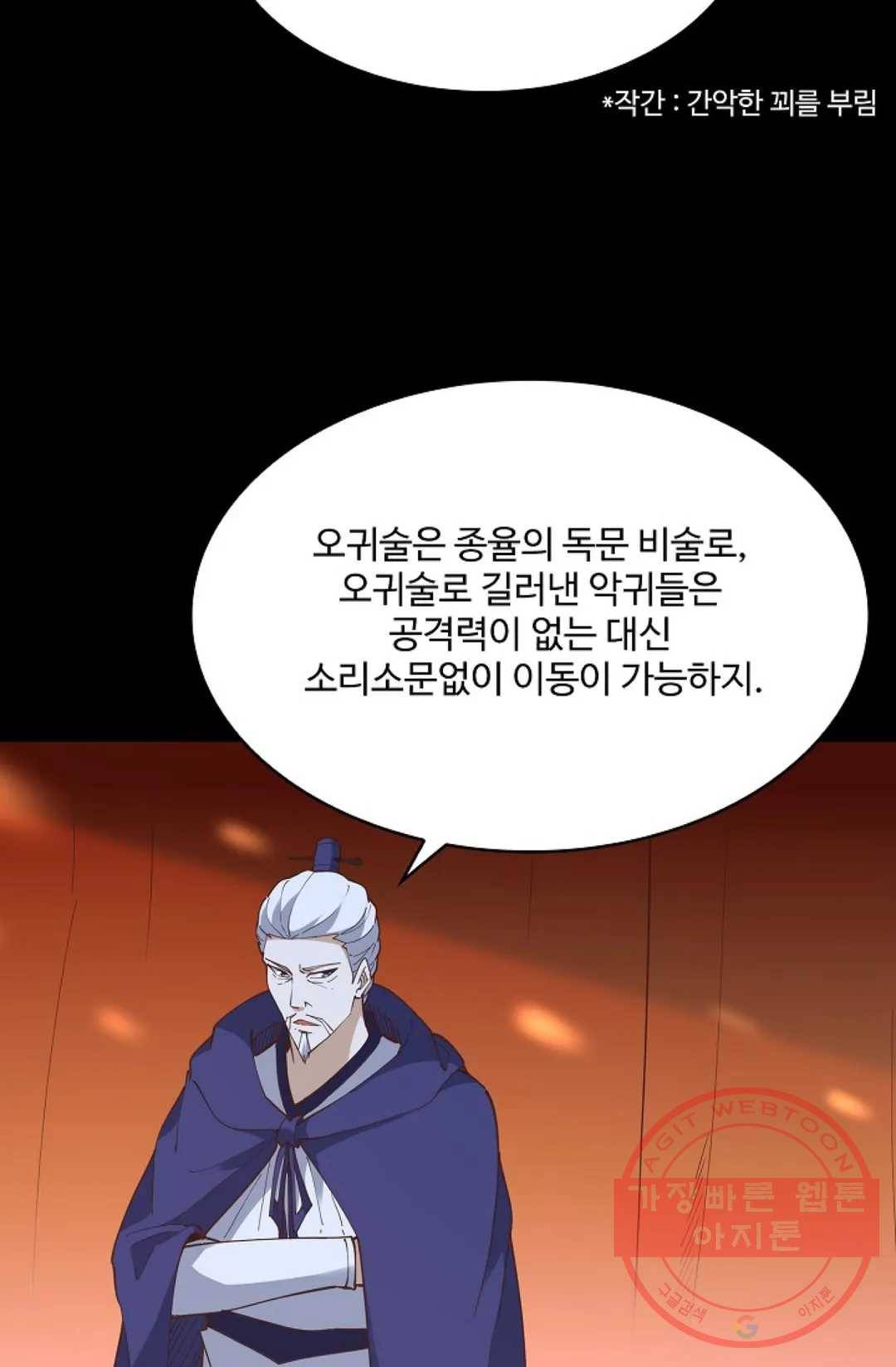 천존! 도시에 재림하다 165화 43