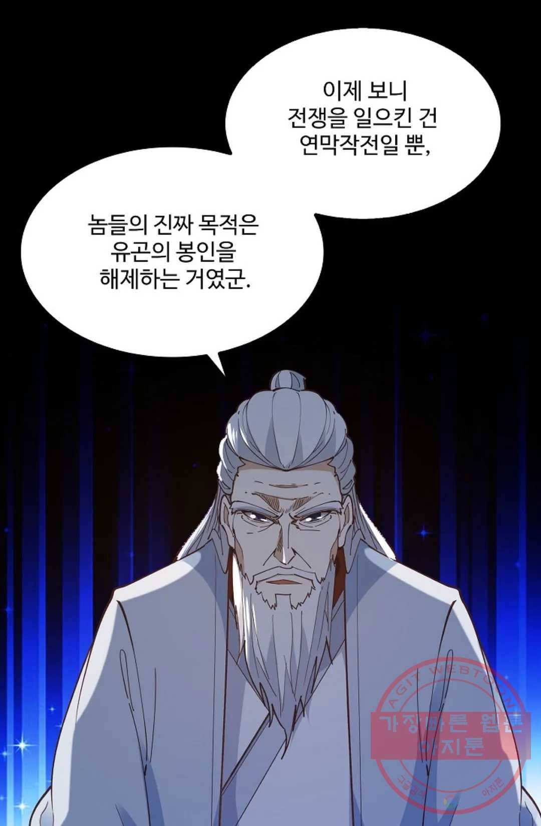 천존! 도시에 재림하다 165화 46