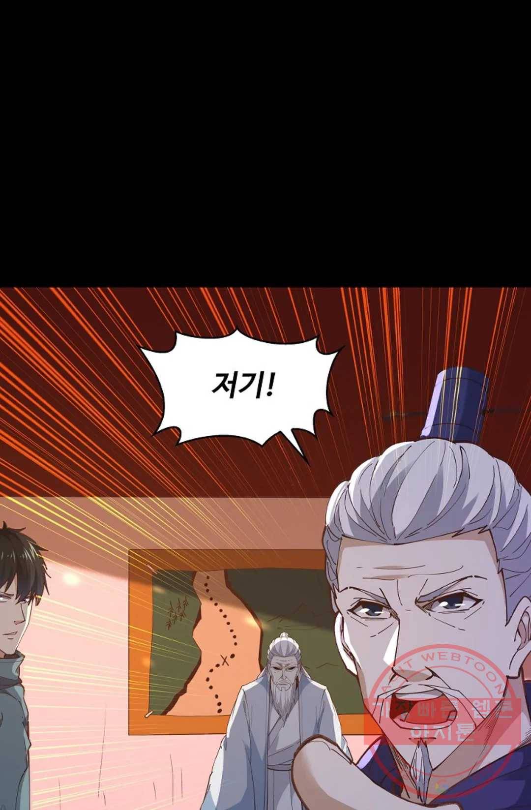 천존! 도시에 재림하다 165화 48