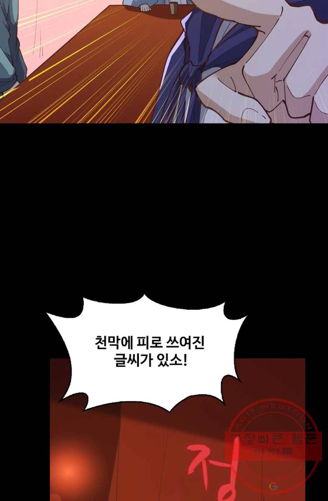 천존! 도시에 재림하다 165화 49