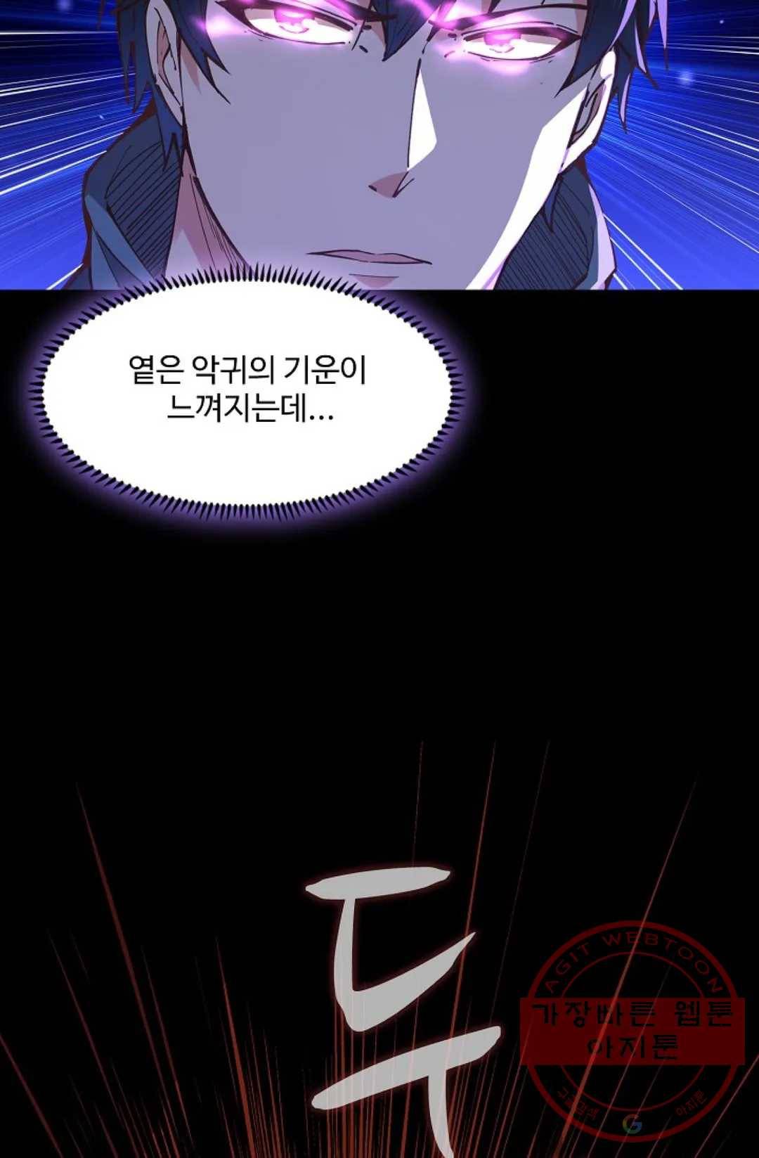 천존! 도시에 재림하다 165화 51