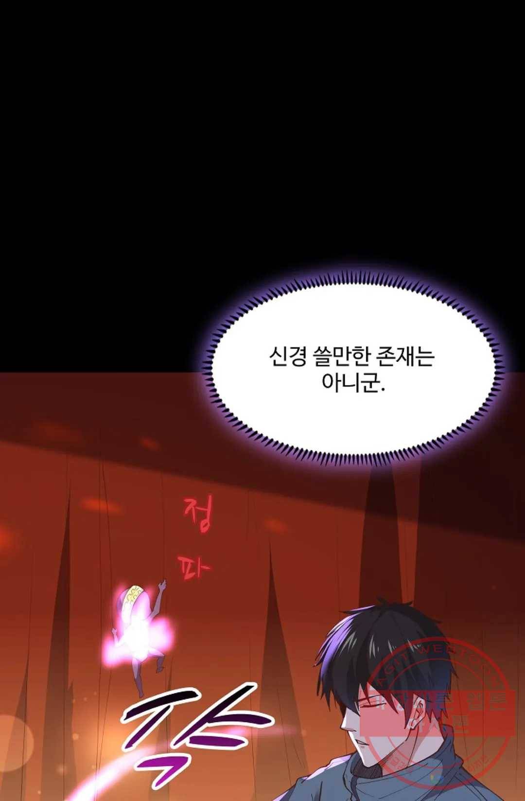 천존! 도시에 재림하다 165화 53