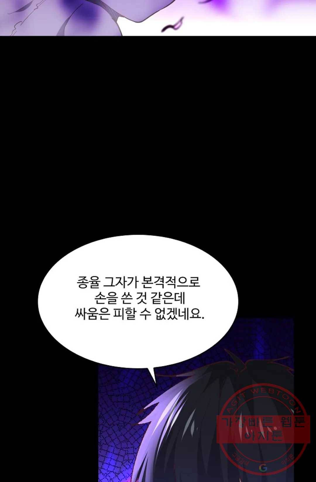 천존! 도시에 재림하다 165화 55