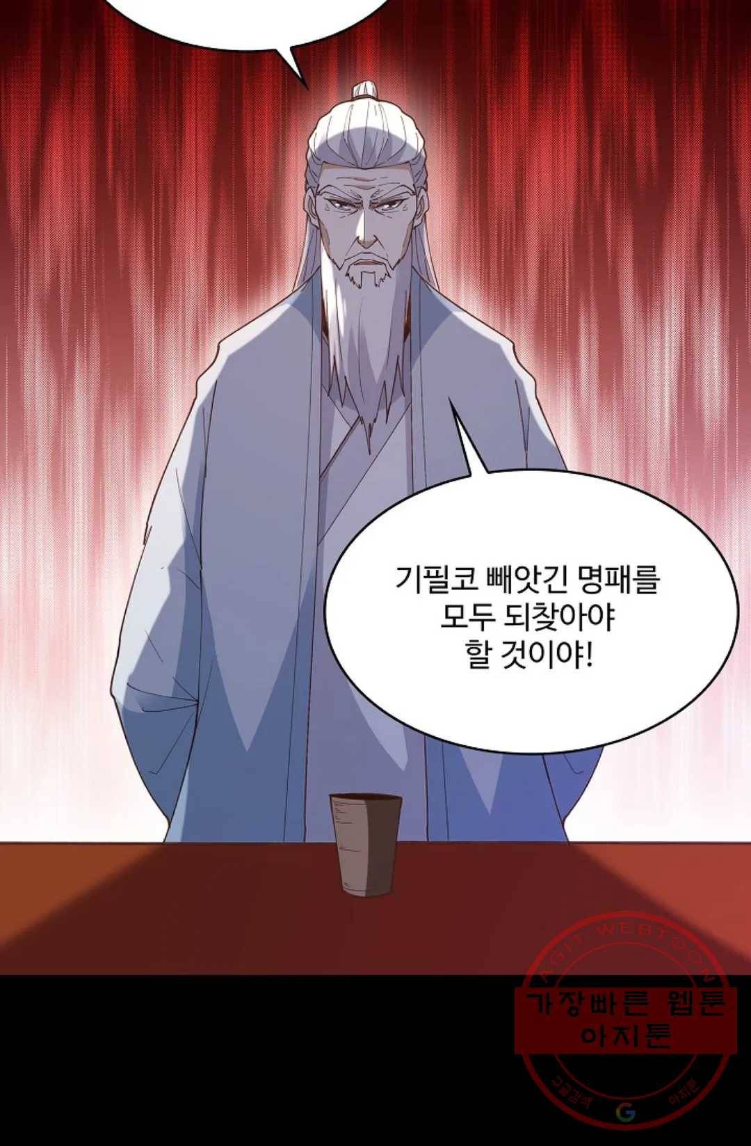 천존! 도시에 재림하다 165화 57