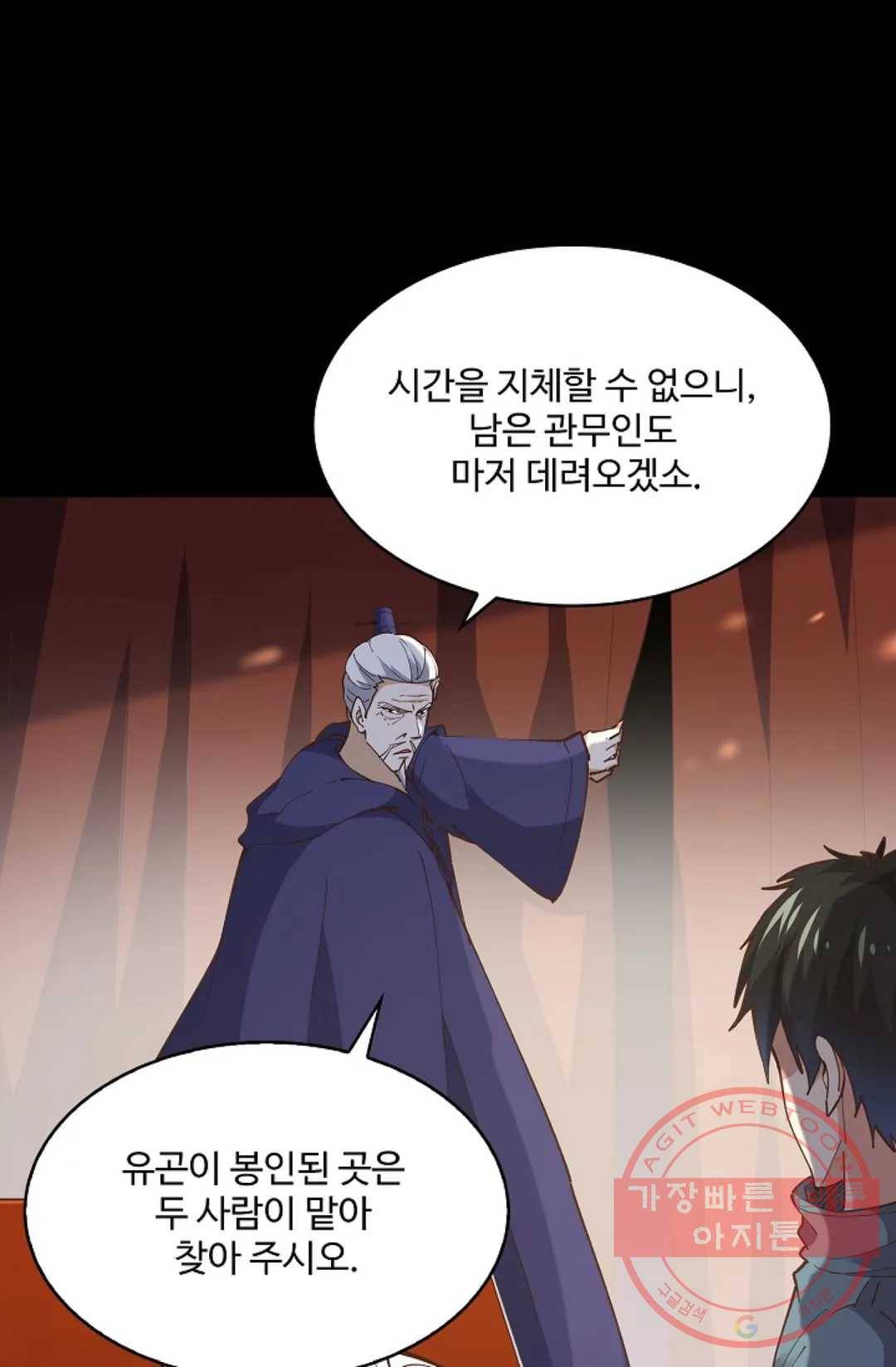 천존! 도시에 재림하다 165화 58