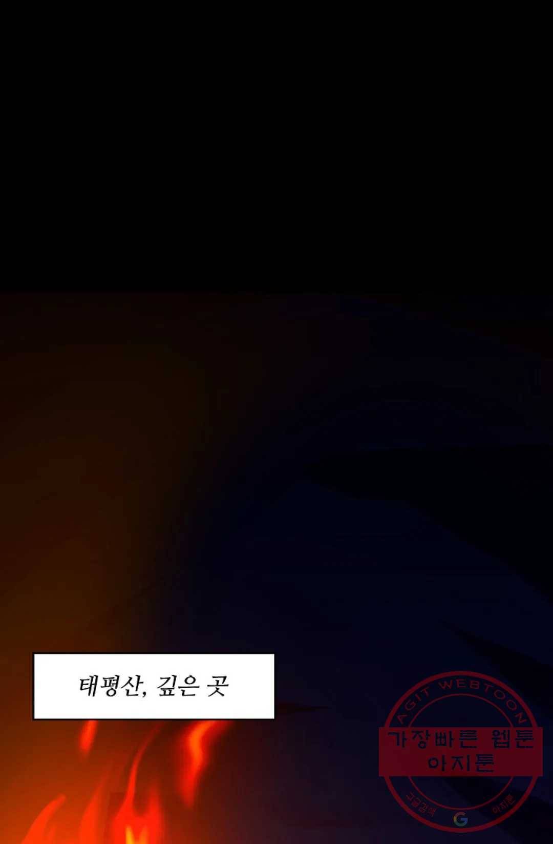천존! 도시에 재림하다 165화 60