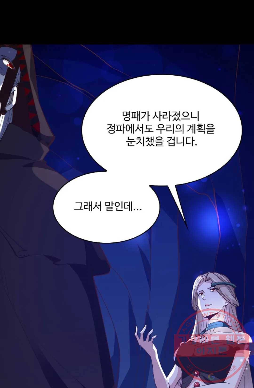 천존! 도시에 재림하다 165화 70