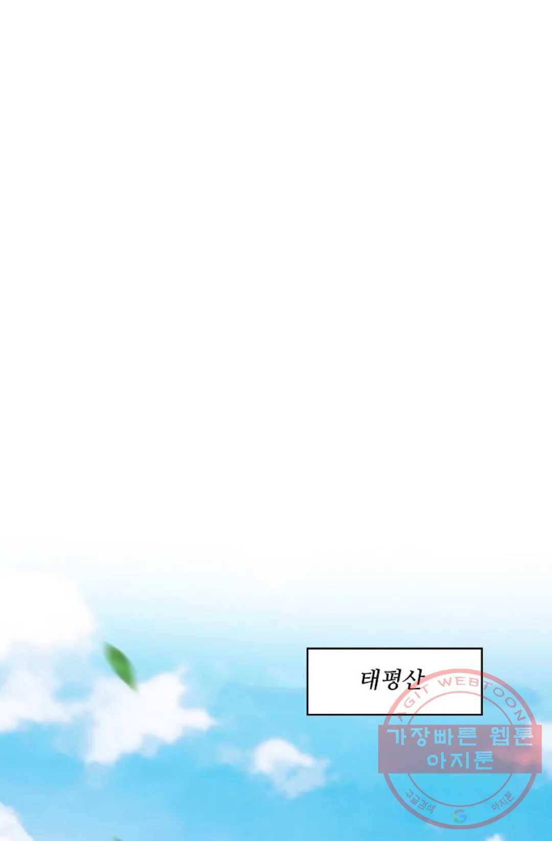 천존! 도시에 재림하다 165화 72
