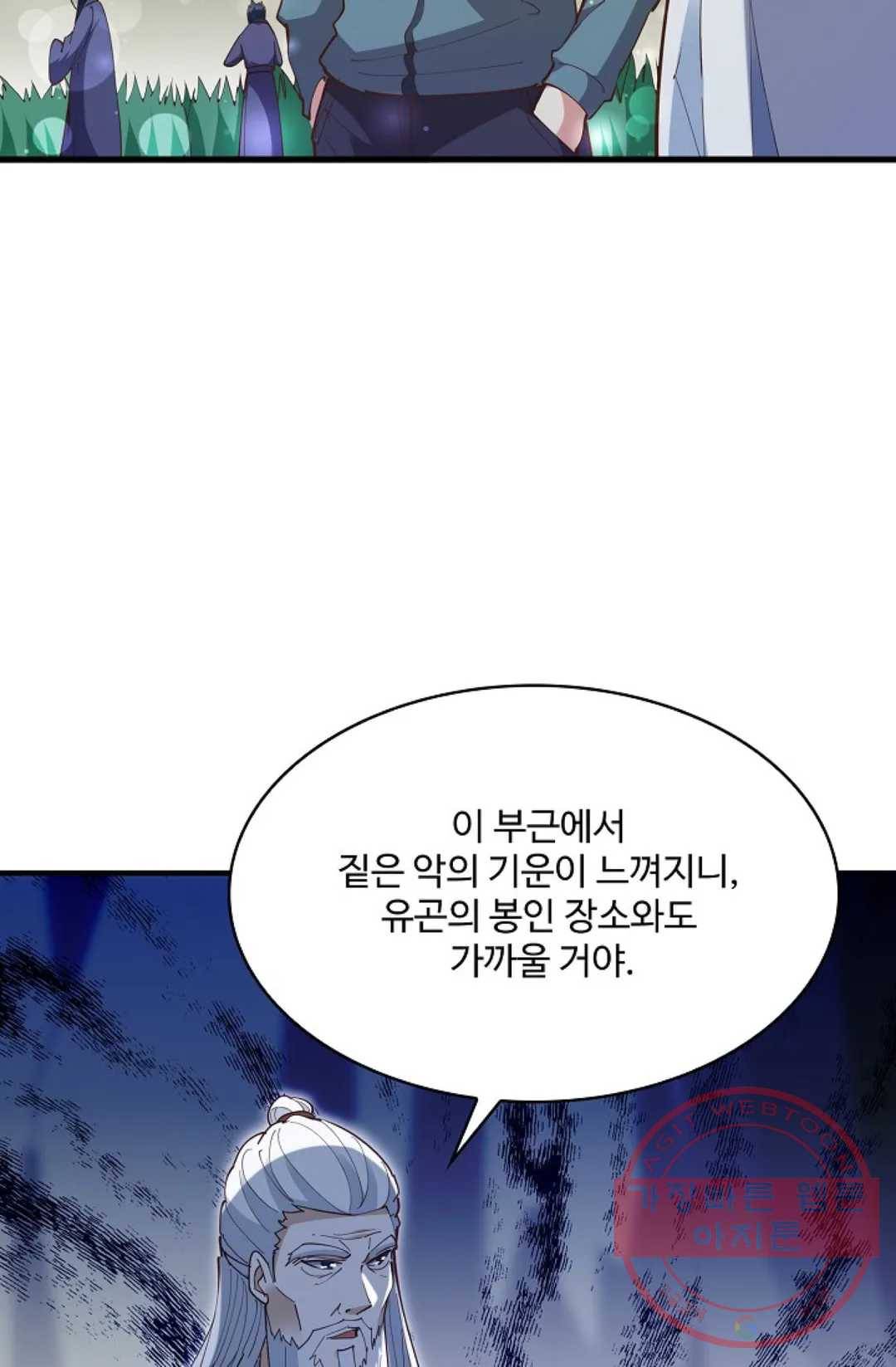 천존! 도시에 재림하다 165화 74