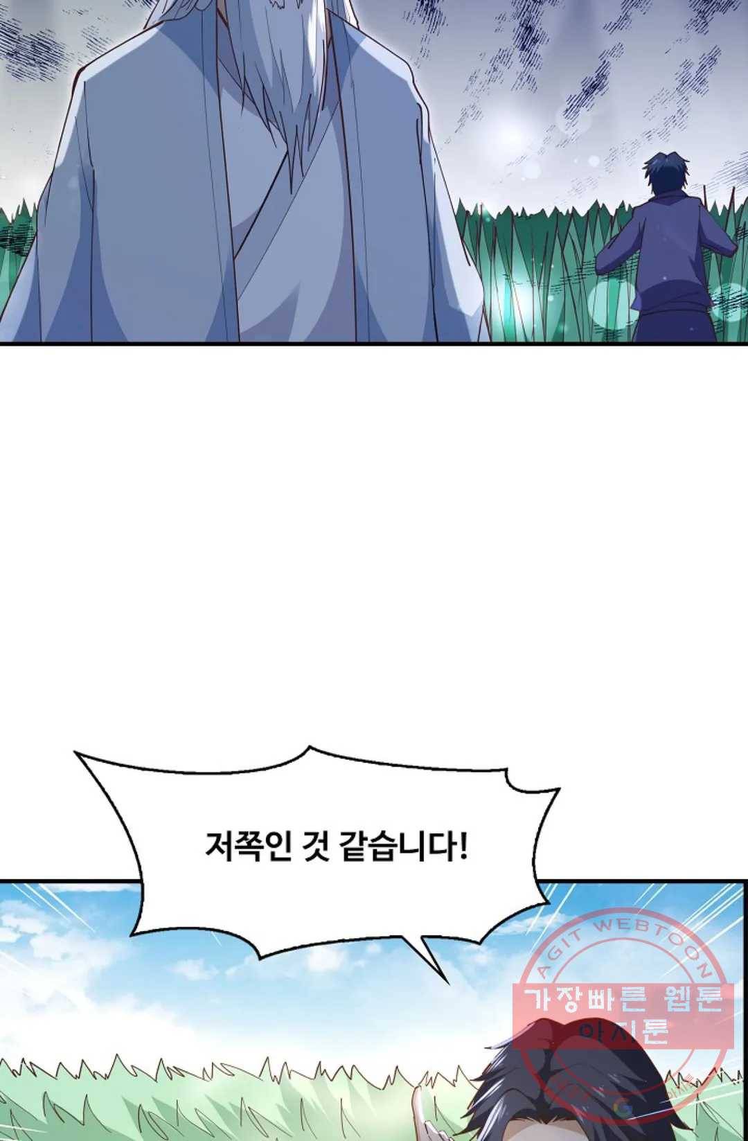 천존! 도시에 재림하다 165화 75