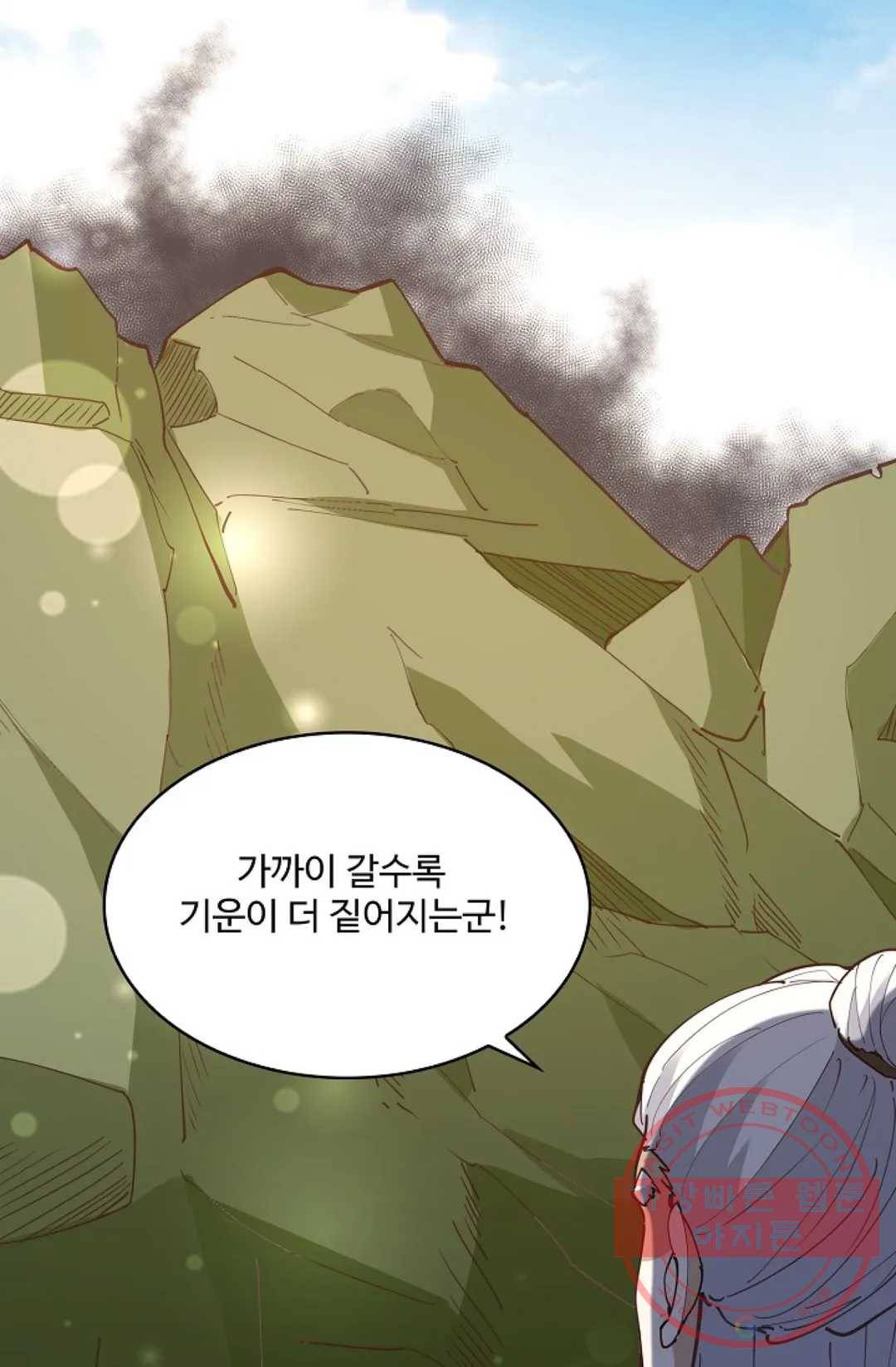 천존! 도시에 재림하다 165화 78