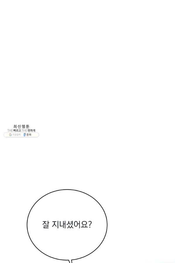 인별당 41화 2