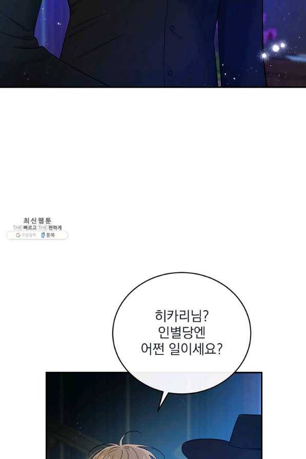 인별당 41화 4