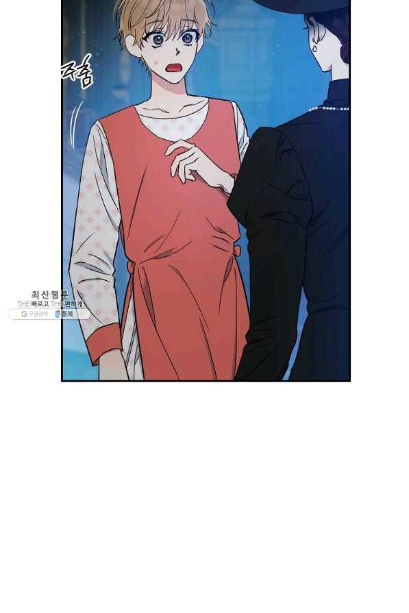 인별당 41화 5