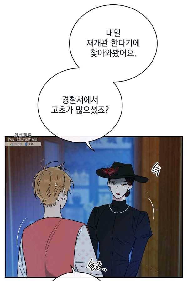 인별당 41화 6