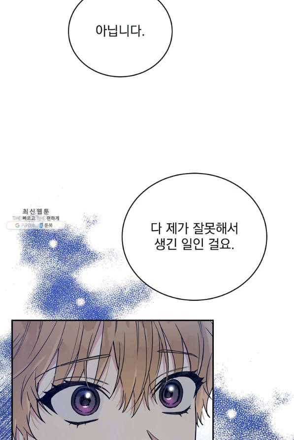 인별당 41화 7