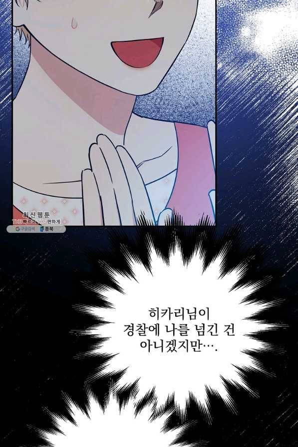 인별당 41화 8