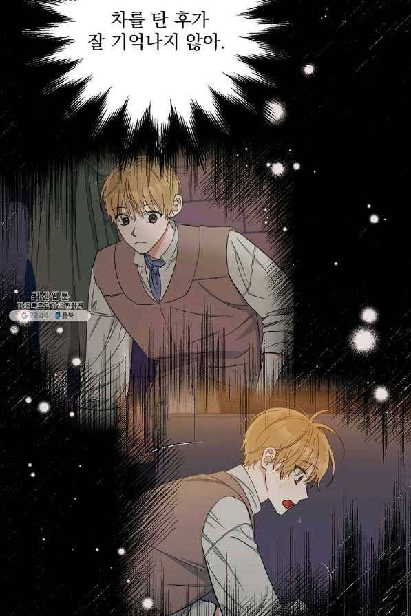 인별당 41화 9