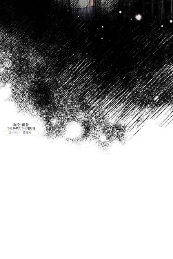 인별당 41화 10