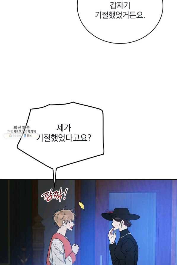 인별당 41화 12