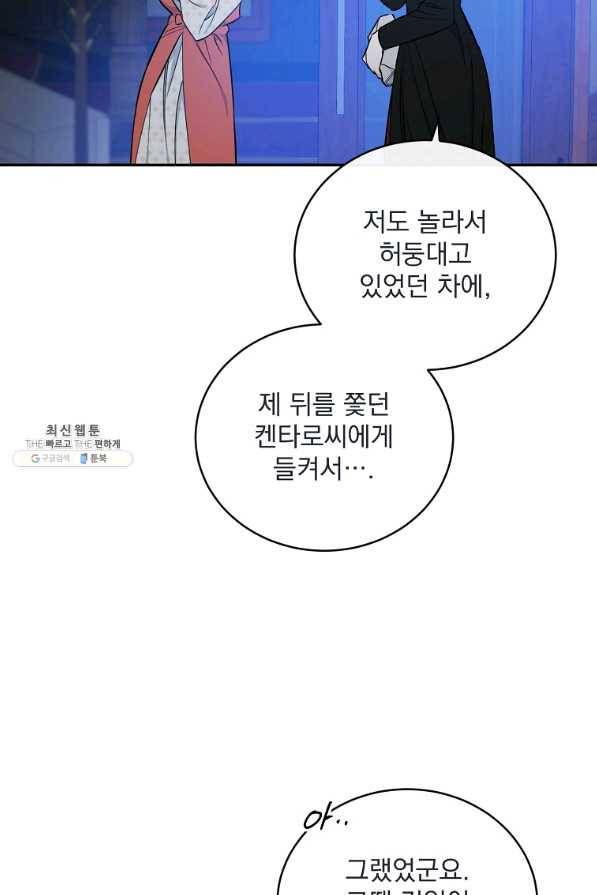 인별당 41화 13