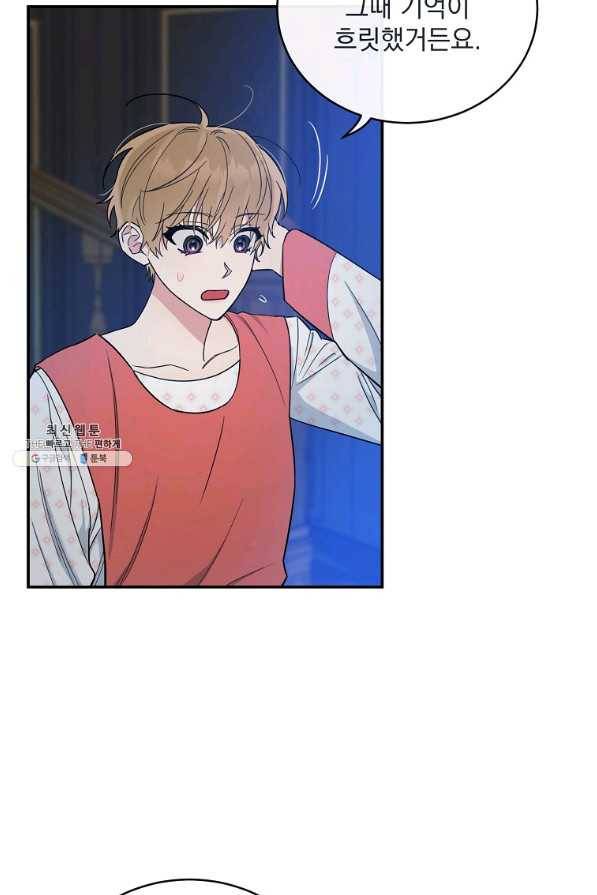 인별당 41화 14